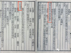 图片[6]-《备急千金要方》唐代著名医学家孙思邈著