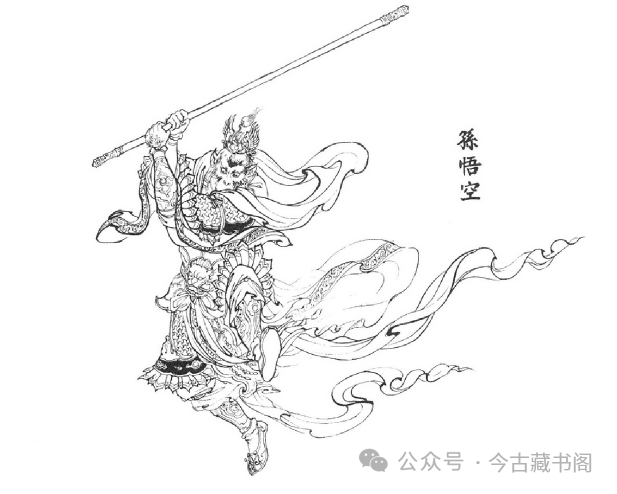 《金箍棒》小人书